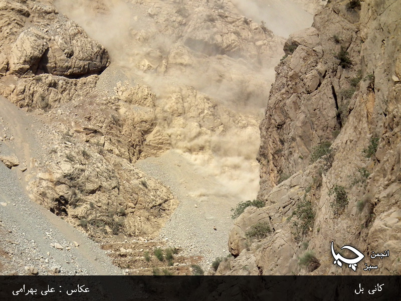 عملیات تخریب کانی بل(1)