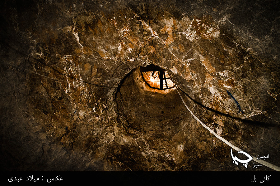 عملیات تخریب کانی بل(2)