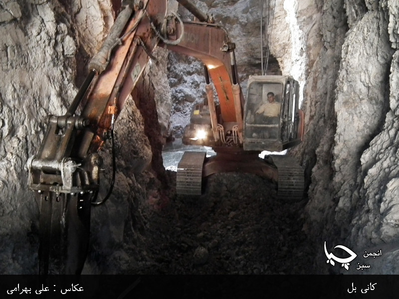 عملیات تخریب کانی بل هنوز ادامه دارد