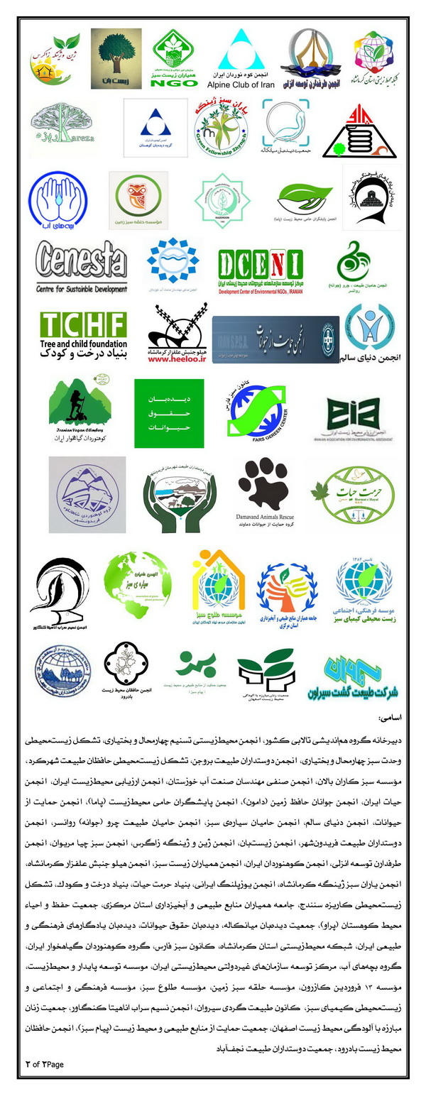 نامه سرگشاده سد خِرسان ۳ روی میز رییس‌جمهور