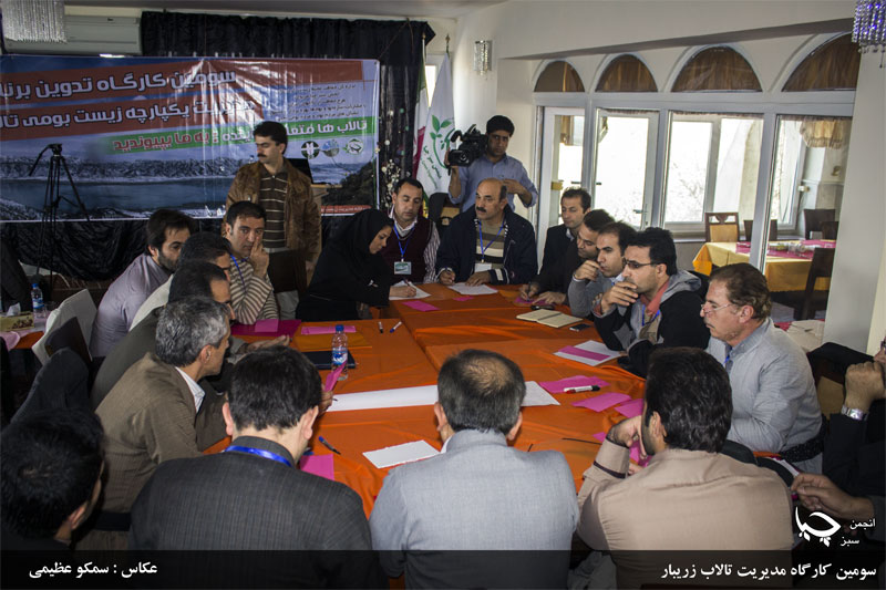 گزارش تصویری برگزاری سومین کارگاه مدیریت یکپارچه زیست بومی تالاب  زریبار