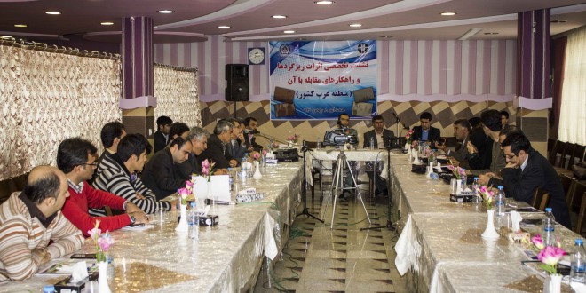 حضور چیا درنشست تخصصی اثرات ریزگرد ها و راه کارهای مقابله با آن