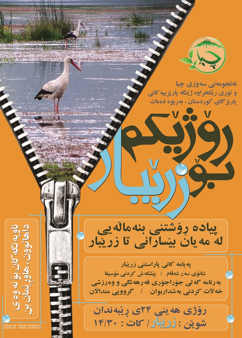 بانگەوازی بەشداریی جەماوەریی