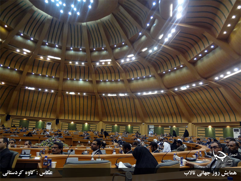 حضور چیا در همایش روزجهانی تالاب