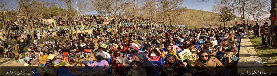 په‌یامی ئه‌نجومه‌نی سه‌وزی چیای مه‌ریوان، به‌ بۆنه‌ی رۆژی جیهانی په‌نگاوه‌کان(تالابها) و رۆژێکم بۆ زرێبار!
