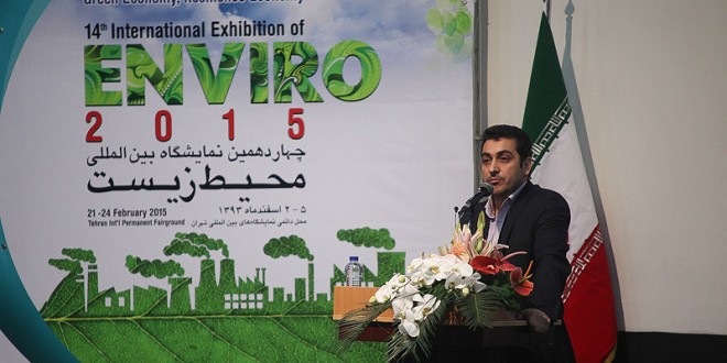 چهاردهمین نمایشگاه بین المللی محیط زیست آغاز شد