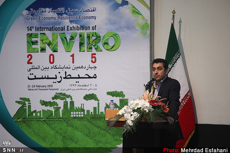 چهاردهمین نمایشگاه بین المللی محیط زیست آغاز شد