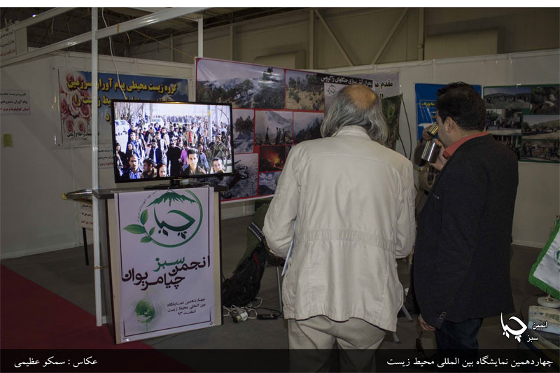 گزارش تشریحی چهاردهمین نمایشگاه بین المللی محیط زیست