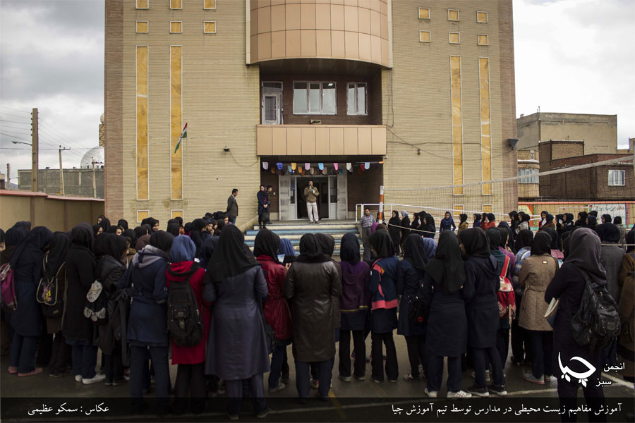 آموزش مفاهیم زیست محیطی در مدارس توسط تیم آموزش چیا