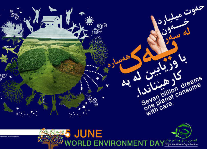 روز جهانی محیط زیست و انجمن سبز چیا