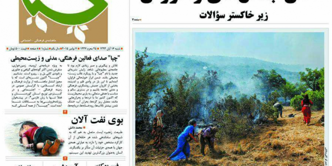 “چیا” سرمایه است