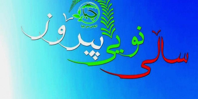 چگونه به استقبال نوروز برویم؟