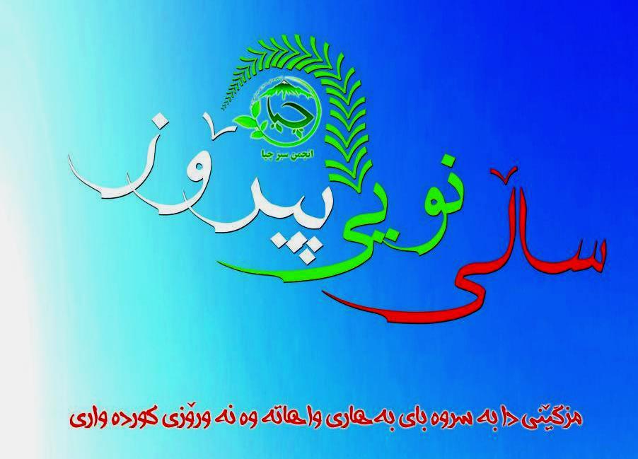 چگونه به استقبال نوروز برویم؟