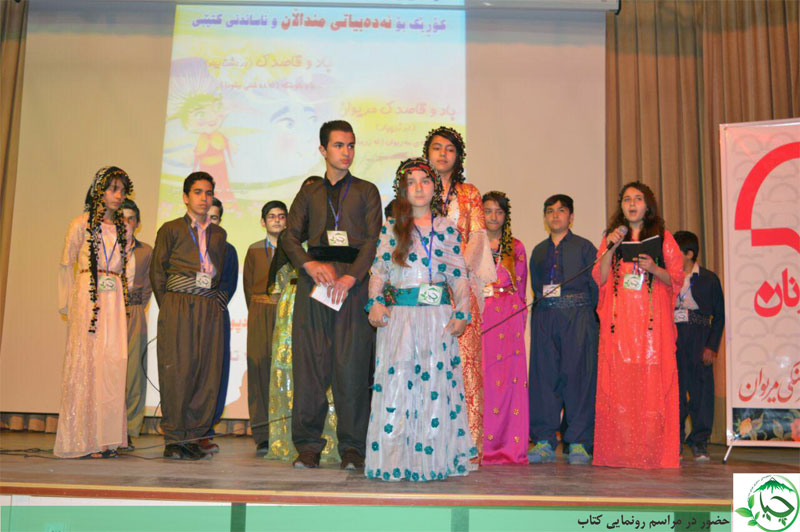 حضور کمیته کودکان چیا در رونمایی از کتاب