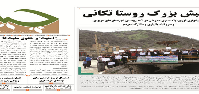 ماهنامه شماره 6 چیامنتشرشد