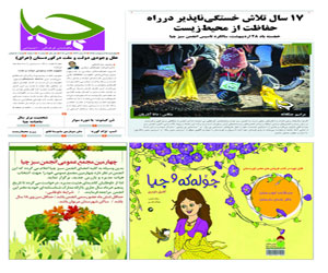 ماهنامه شماره 7 چیامنتشرشد