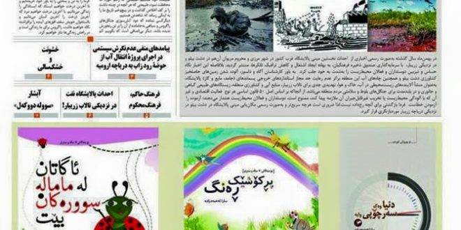 نسخه PDF ماهنامه شماره10 چیامنتشرشد