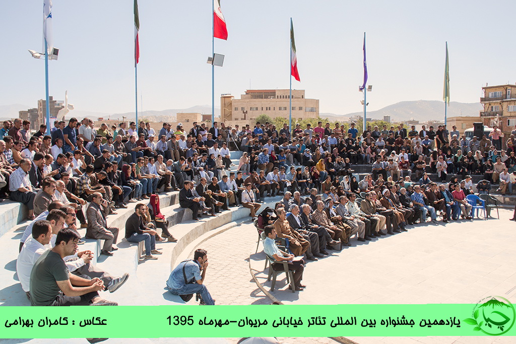 گالری عکس افتتاحیه یازدهمین جشنواره بین المللی تئاتر خیابانی مریوان-مهرماه ۱۳۹۵