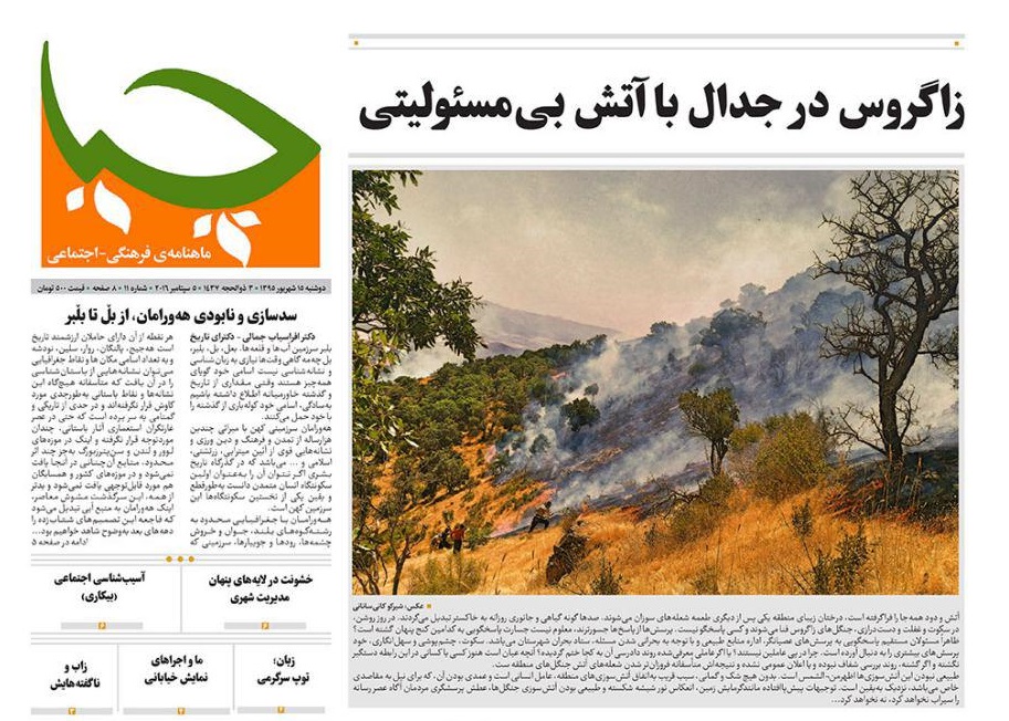 نسخه PDF ماهنامه شماره11 چیامنتشرشد