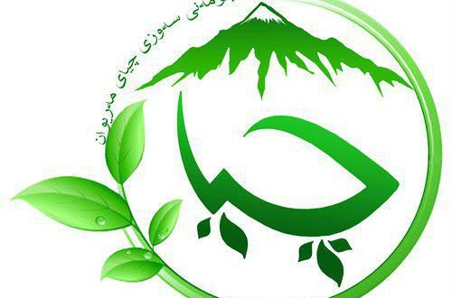 ڕاگەیاندنی فەرمیی ئەنجومەنی سەوزی چیا سەبارەت بە دامەزراندنی پاڵاوگەی نەوت لە مەریوان