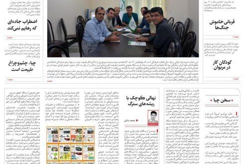 نسخه PDF ماهنامه شماره 13 چیامنتشرشد.