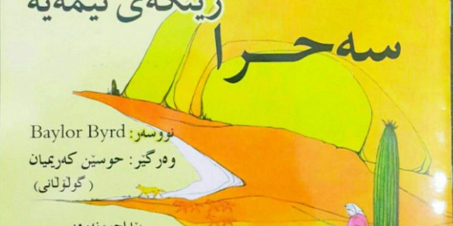 رونمایی از یک کتاب زیست محیطی