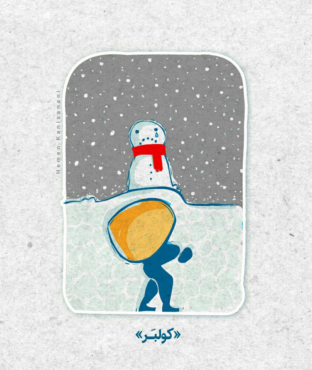 نان مرگ آفرین