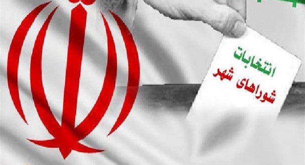 بیانیە انجمن سبز چیا در مورد پنجمین دورە انتخابات شوراهای شهر و روستا