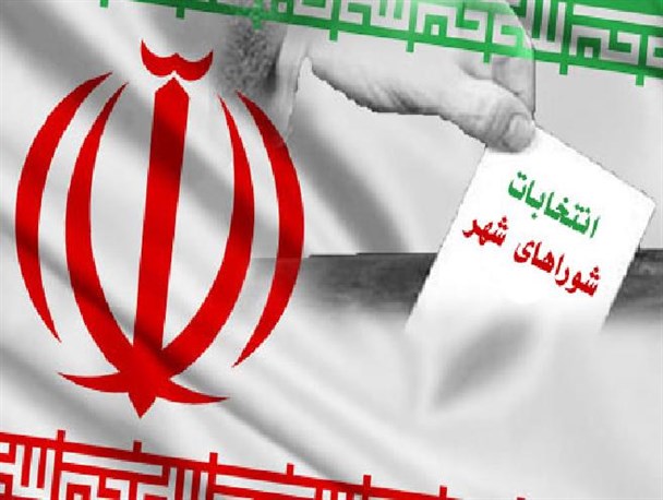 بیانیە انجمن سبز چیا در مورد پنجمین دورە انتخابات شوراهای شهر و روستا