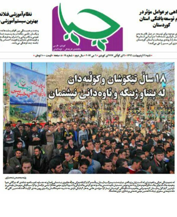 من رؤیایی دارم-سخن چیا (19)