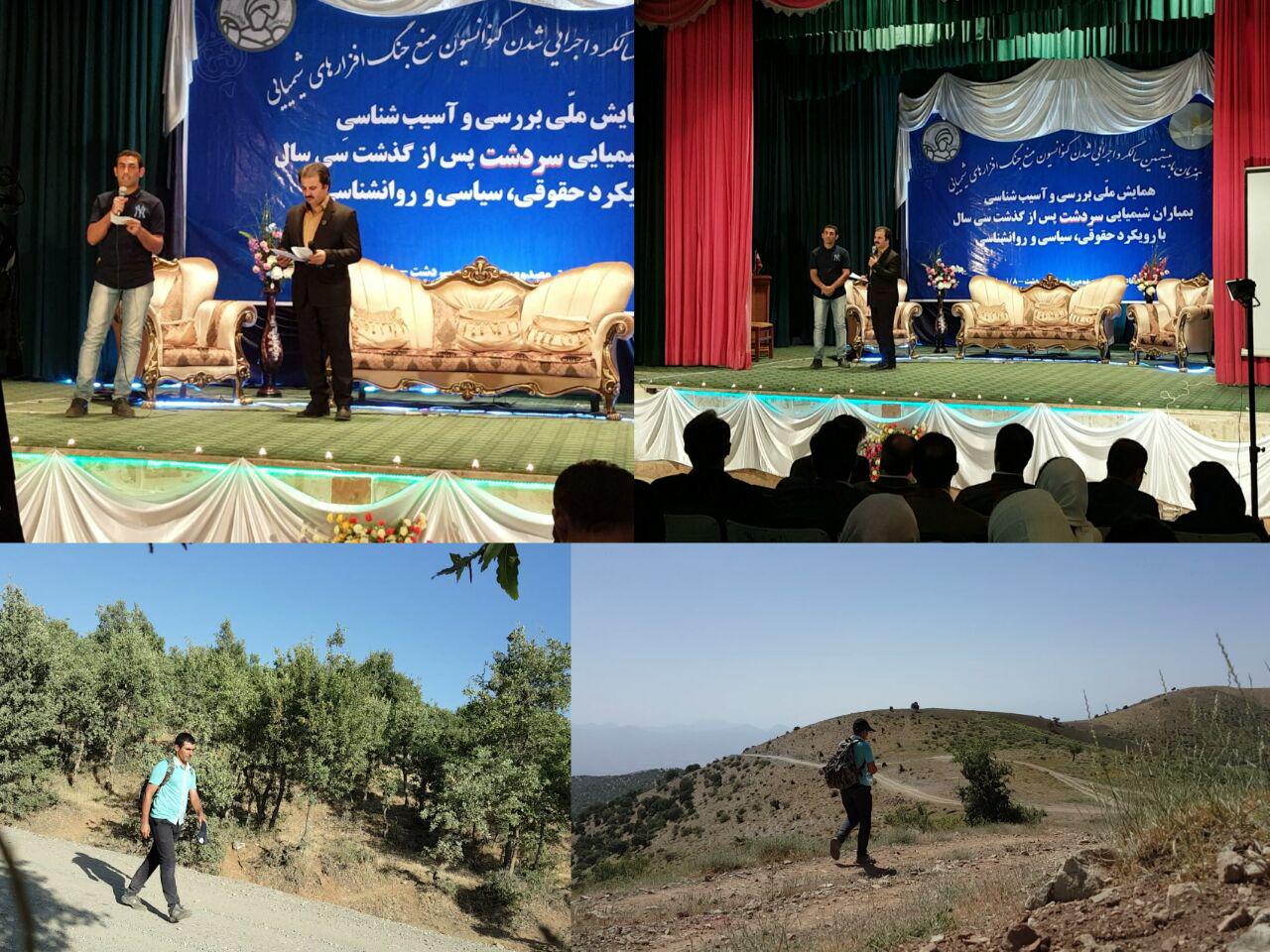 راهپیمایی اعتراضی به مسافت ۱۵۰ کیلومتر، در اعتراض به نادیدەگرفتن حقوق مصدومان شیمیایی سردشت توسط یک فعال مدنی کورد