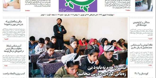 استمرار آغازهای بی‌پایان