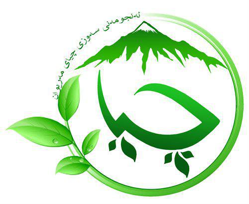 شکایت انجمن سبز چیا از هنگ مرزی مریوان