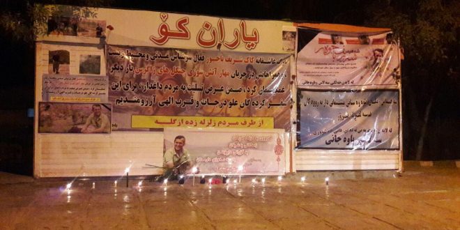 پەیامی هاوبەشی ڕێکخراوە ژینگەییەکانی کوردستان