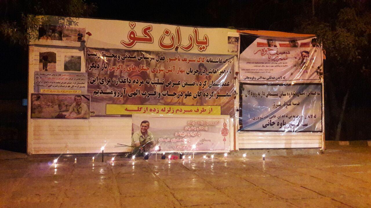 پەیامی هاوبەشی ڕێکخراوە ژینگەییەکانی کوردستان