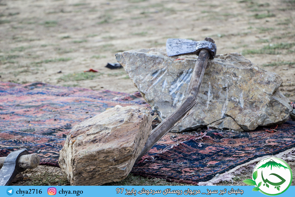 آلبوم مراسم آشتی با جنگل در روستای سردوش مریوان