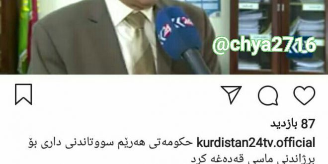 حکومەتی هەرێمی کوردستان سووتاندنی داری بۆ برژاندنی ماسی قەدەغە کرد