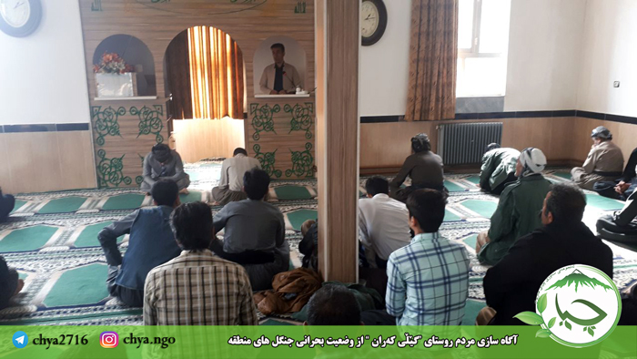 آگاه سازی مردم روستای “گێڵی کەران ” از وضعیت بحرانی جنگل های منطقه توسط انجمن سبز چیا