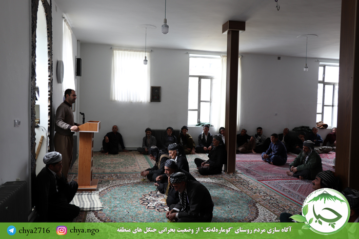 آگاه سازی مردم روستای “گومارەلەنگ” از وضعیت بحرانی جنگل های منطقه توسط انجمن سبز چیا