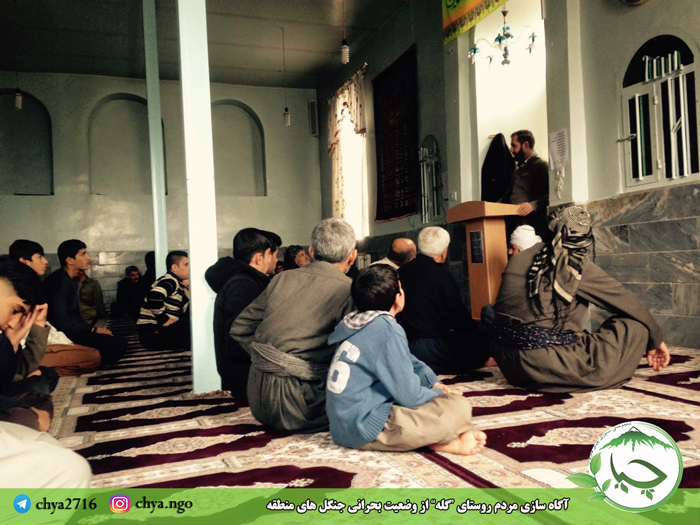 آگاه سازی مردم روستای “گلە” از وضعیت بحرانی جنگل های منطقه توسط انجمن سبز چیا