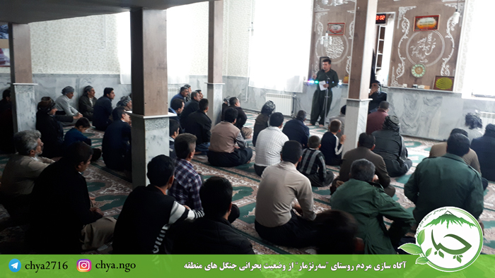 آگاه سازی مردم روستای “سەرنژمار” از وضعیت بحرانی جنگل های منطقه توسط انجمن سبز چیا