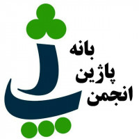 اطلاعیه انجمن پاژین بانه در مورد تخریب جنگل های زاگرس