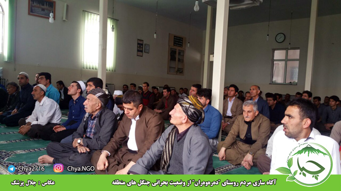 آگاه سازی مردم روستای “دەرەوەران” از وضعیت بحرانی جنگل های منطقه توسط انجمن سبز چیا