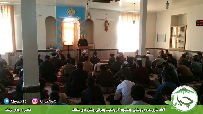 آگاه سازی مردم روستای “یەنگیجە” از وضعیت بحرانی جنگل های منطقه توسط انجمن سبز چیا