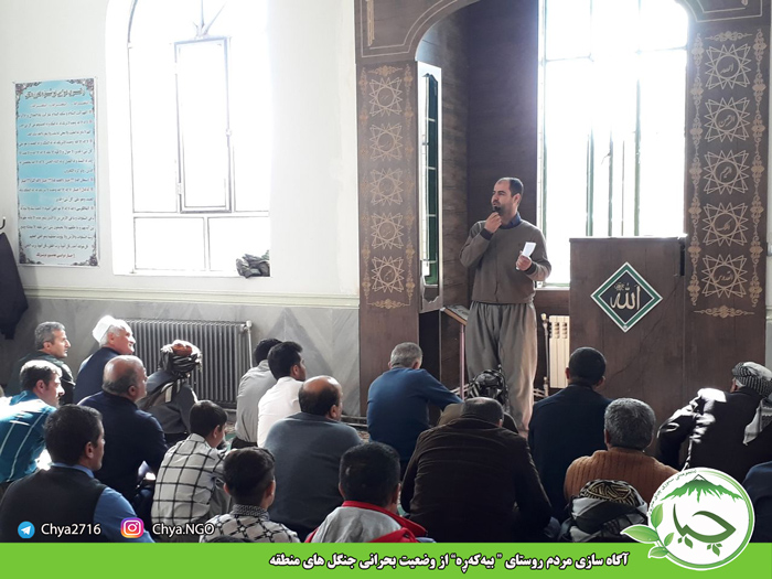 آگاه سازی مردم روستای “ بیەکەڕە” از وضعیت بحرانی جنگل های منطقه توسط انجمن سبز چیا