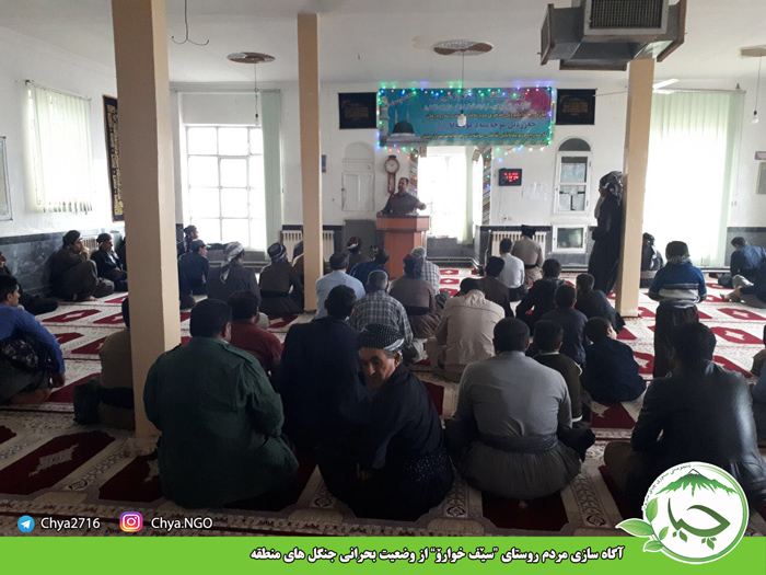 آگاه سازی مردم روستای “سێف خوارۆ” از وضعیت بحرانی جنگل های منطقه توسط انجمن سبز چیا