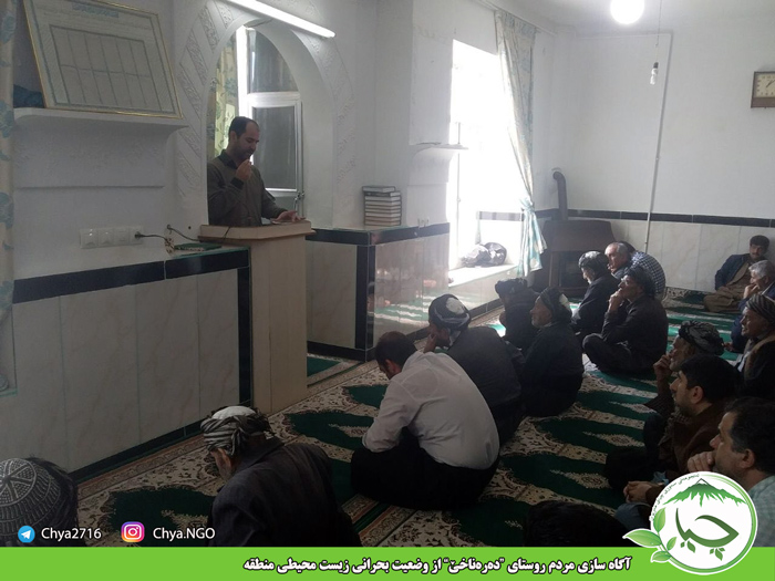 آگاه سازی مردم روستای “دەرەناخێ” از وضعیت بحرانی زیست محیطی منطقه توسط انجمن سبز چیا