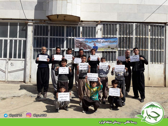 روستا تکانی – روستای شێخەکوێرە