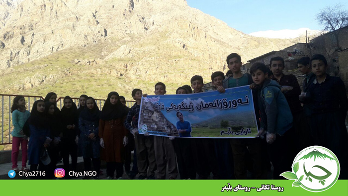 روستا تکانی – روستای بڵبەر