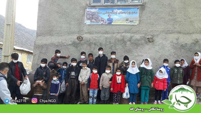 روستا تکانی – روستای گلە